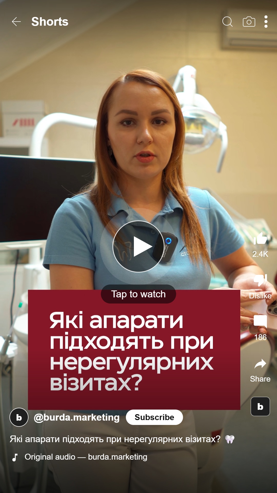 Видео