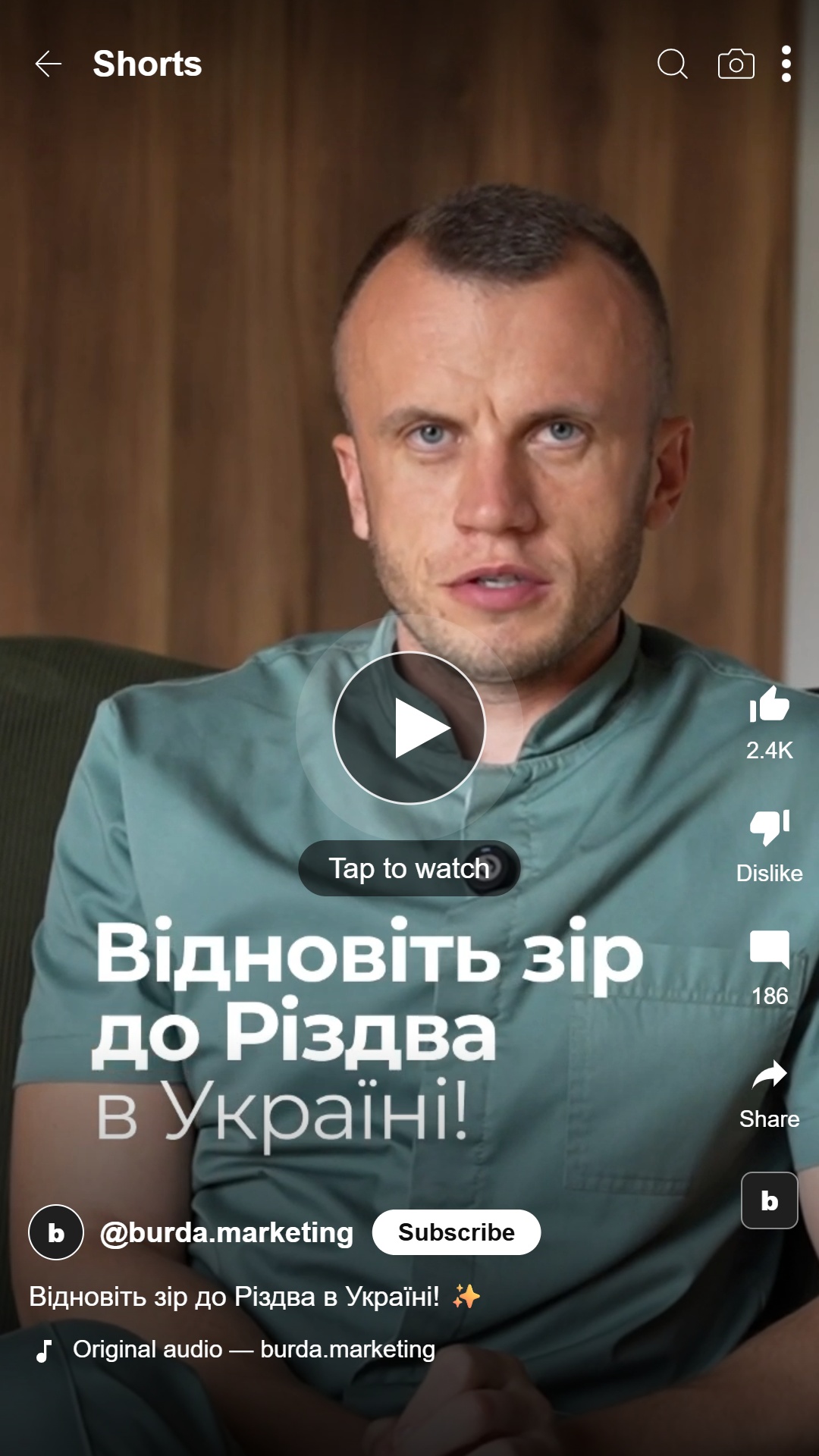 Видео